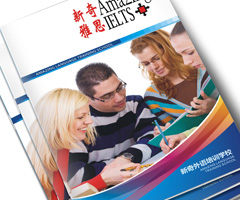 外语培训学校宣传画册