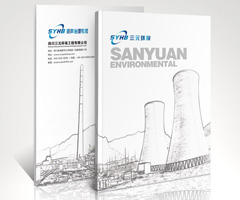 环保行业宣传画册