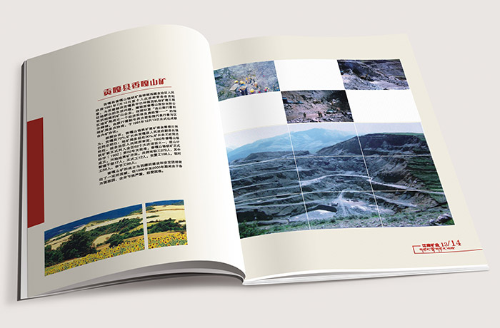 西藏江南矿业画册内页3