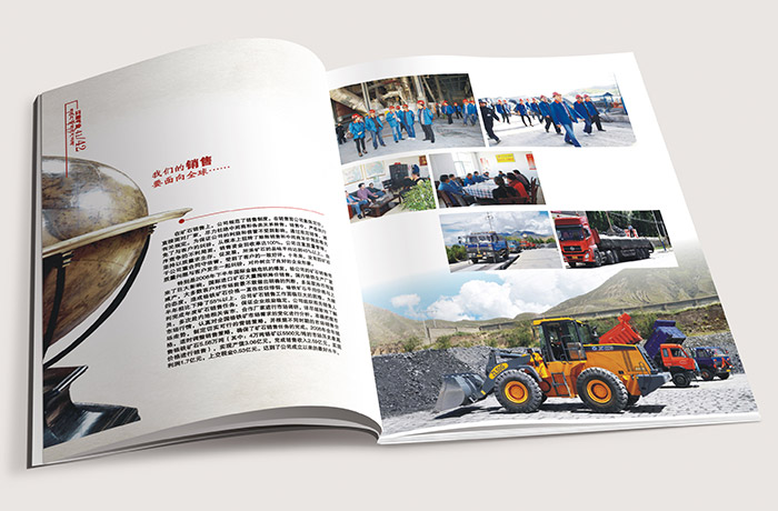 西藏江南矿业画册内页6
